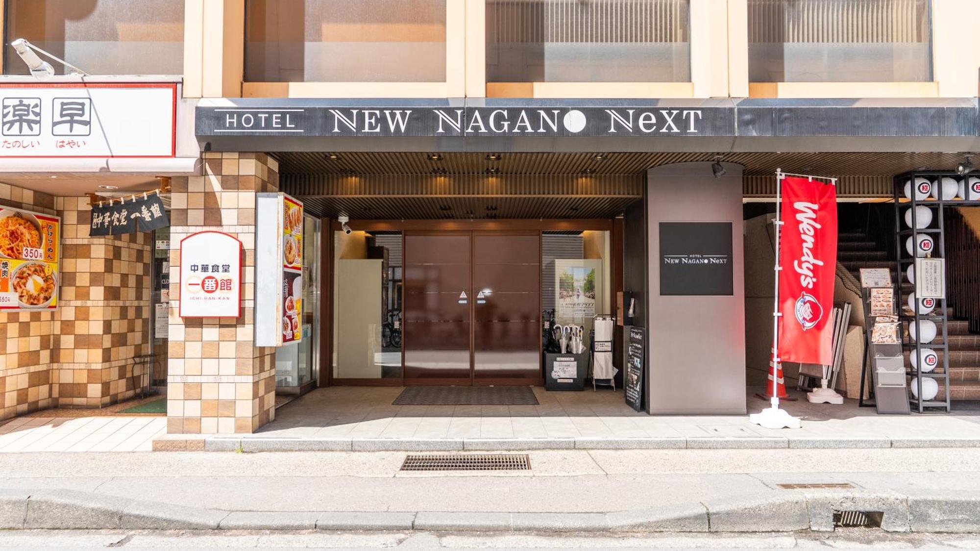Hotel Newnagano Next Zewnętrze zdjęcie